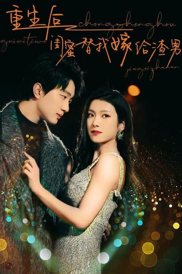 Постер сериала