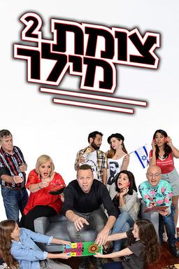 TV Show Poster