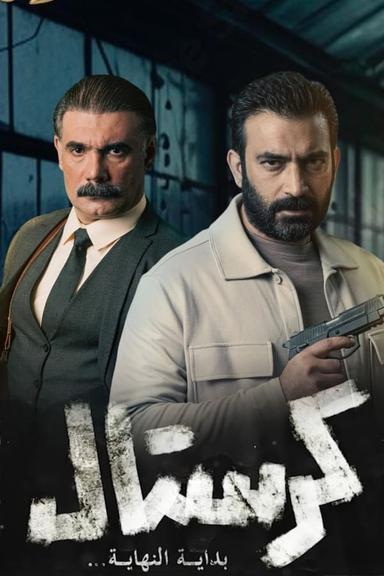 TV Show Poster