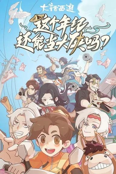 TV Show Poster