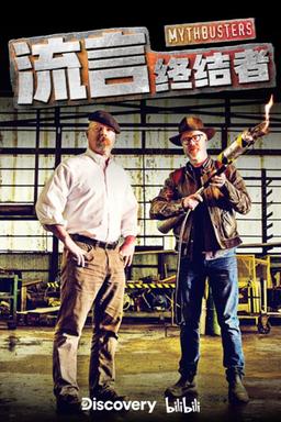 TV Show Poster