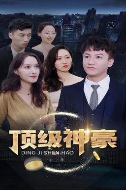 TV Show Poster