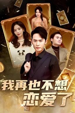 TV Show Poster