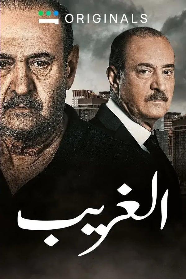 Постер сериала
