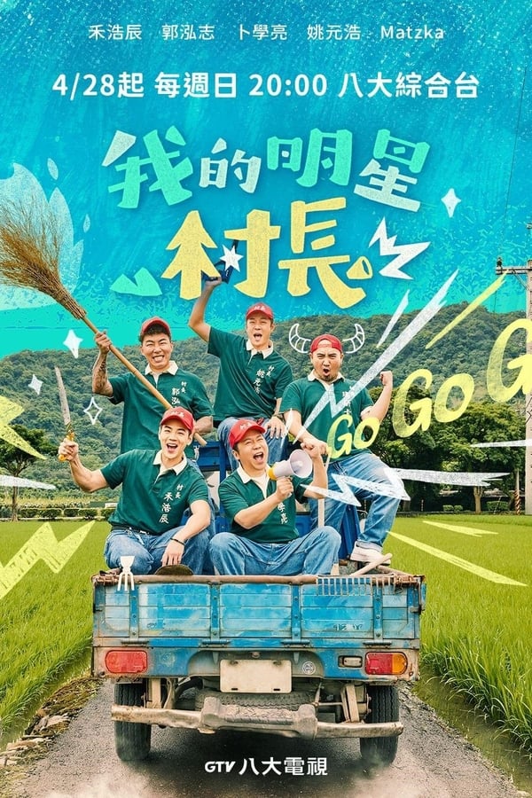 TV Show Poster