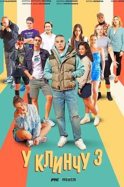 TV Show Poster