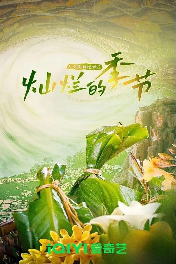 TV Show Poster