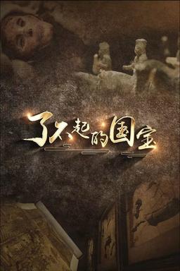 TV Show Poster