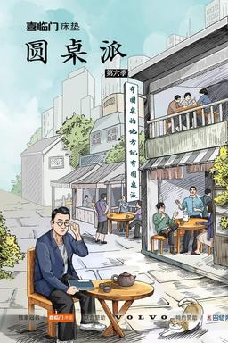 TV Show Poster
