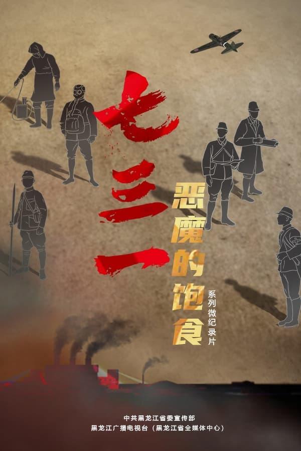 TV Show Poster