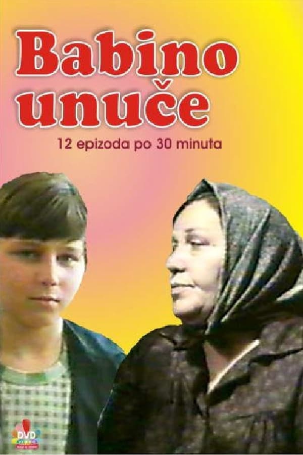 Постер сериала