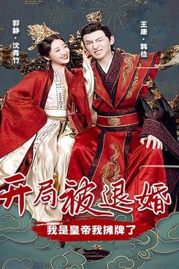 Постер сериала