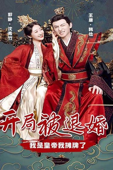 Постер сериала