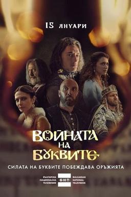 Постер сериала