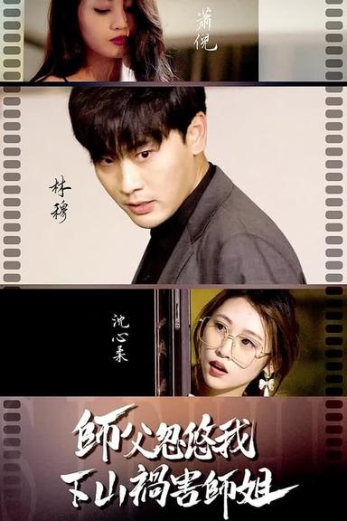 Постер сериала