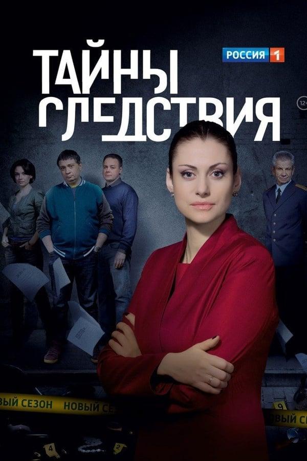 Постер сериала