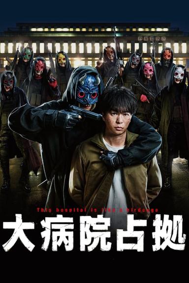 TV Show Poster