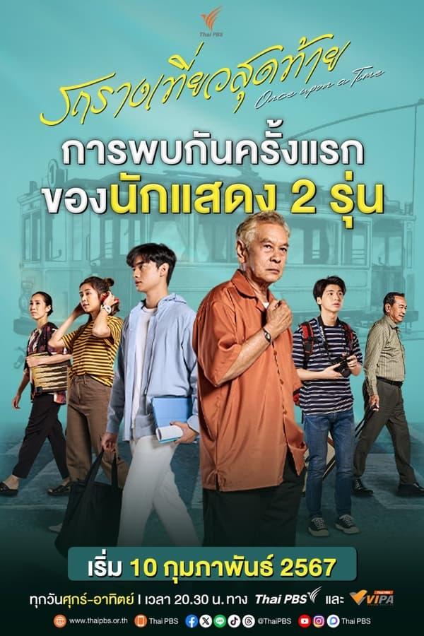 TV Show Poster