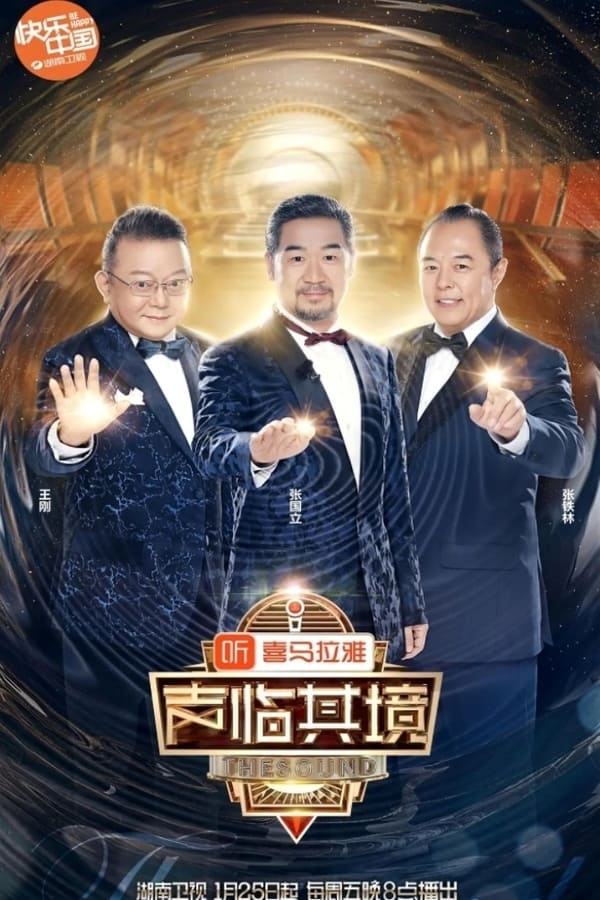 TV Show Poster