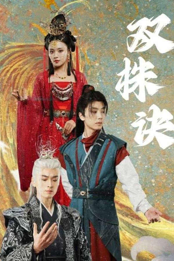 Постер сериала