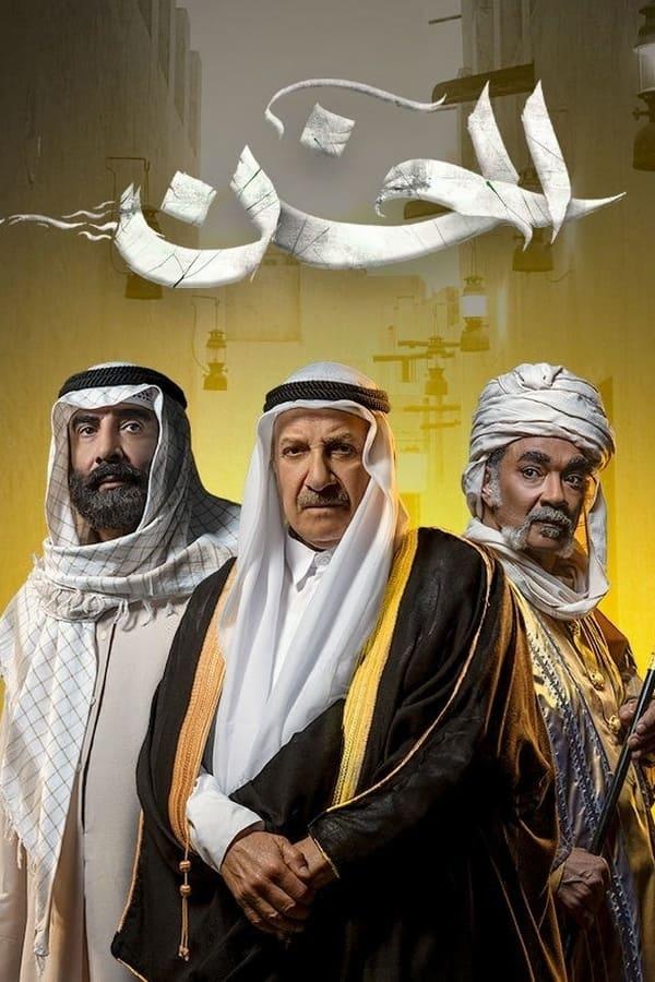 Постер сериала