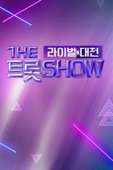 Постер сериала