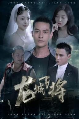 Постер сериала