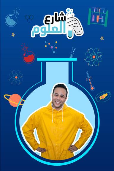 Постер сериала