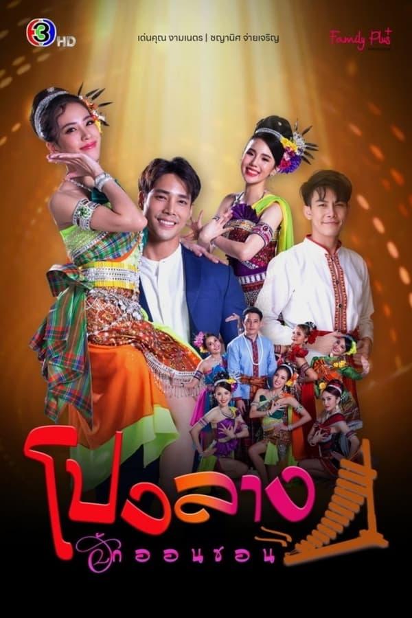 TV Show Poster