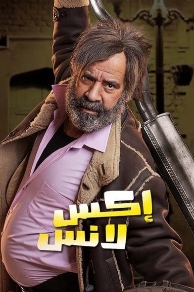 TV Show Poster