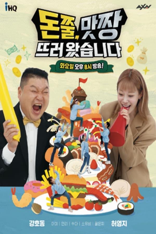 Постер сериала