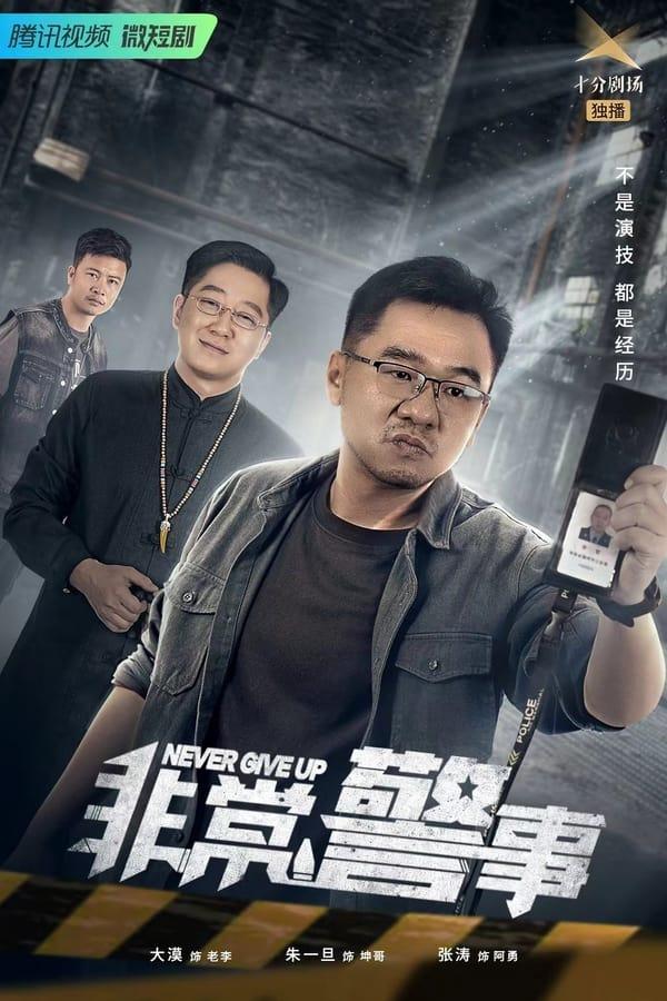 TV Show Poster