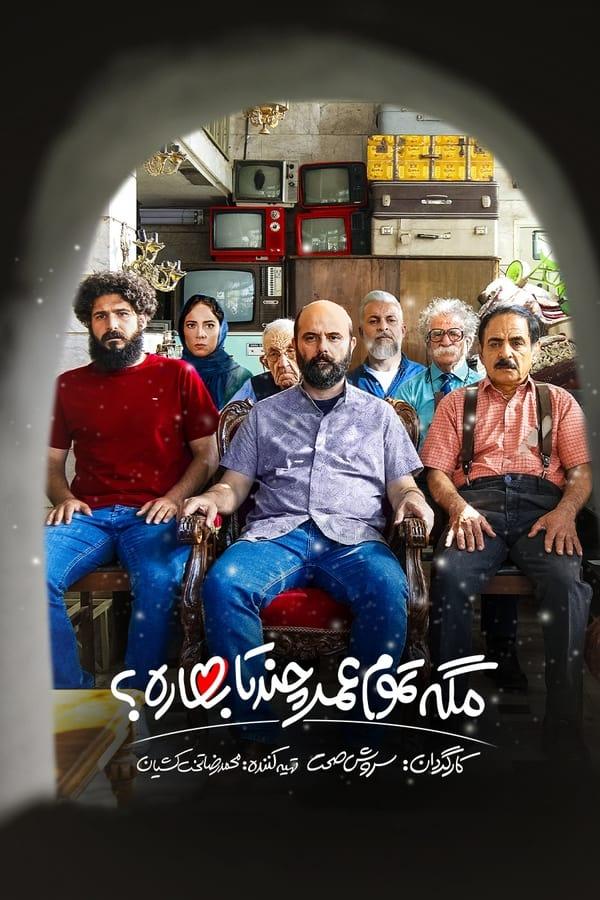 Постер сериала
