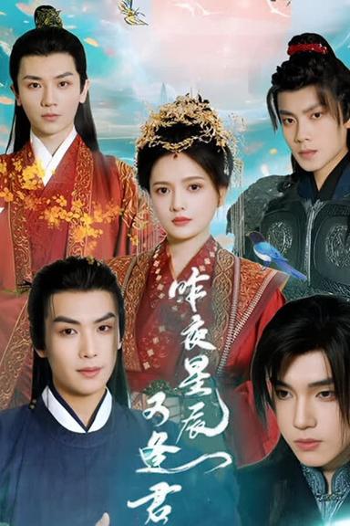 Постер сериала