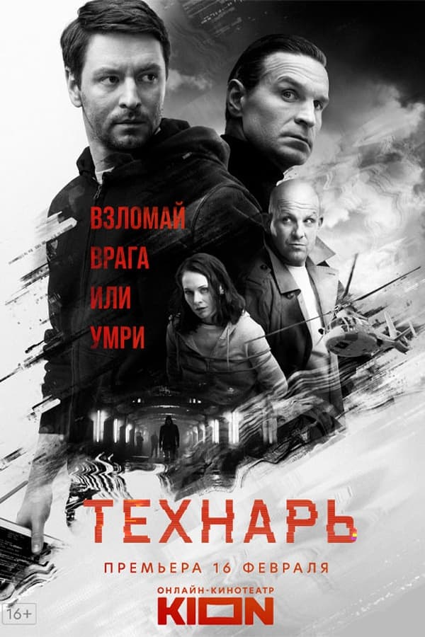 Постер сериала