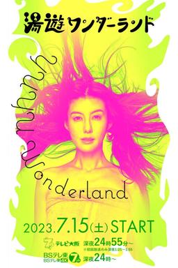 Постер сериала