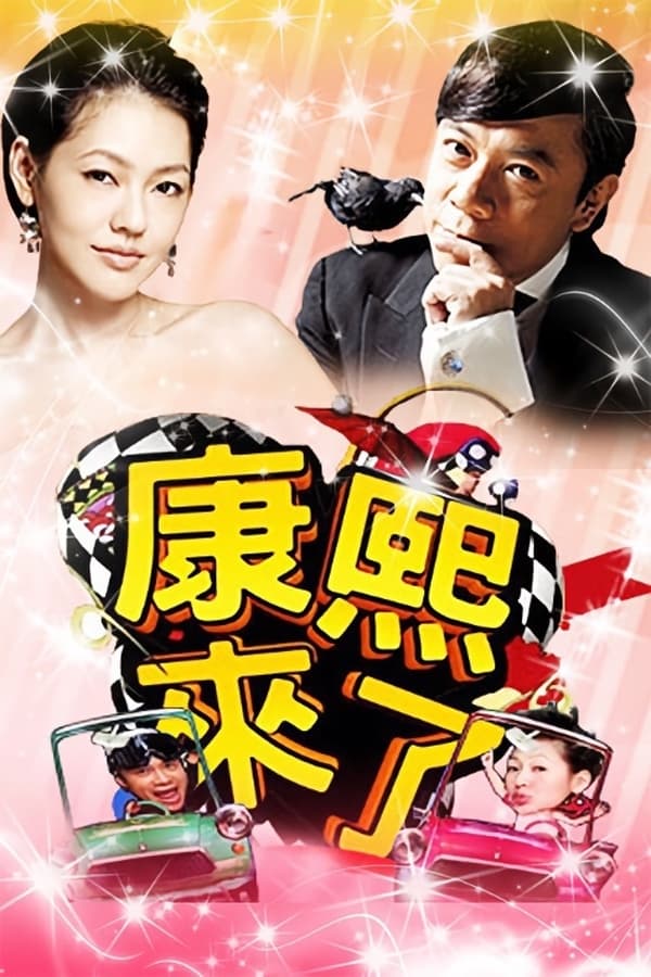 TV Show Poster