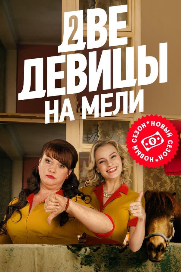 Постер сериала