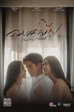 TV Show Poster