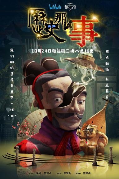 TV Show Poster