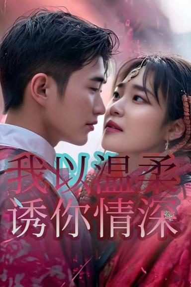 Постер сериала