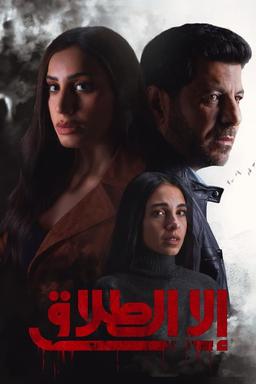 TV Show Poster