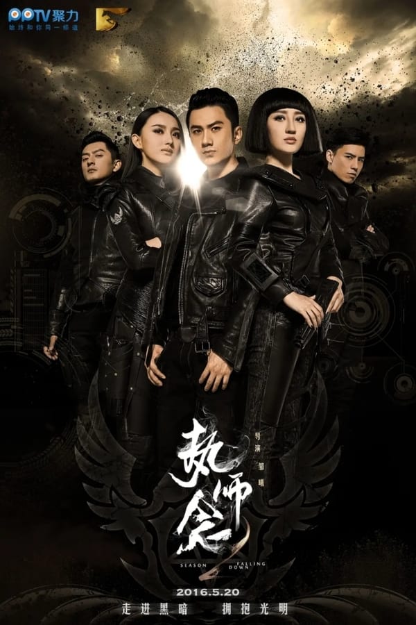 TV Show Poster