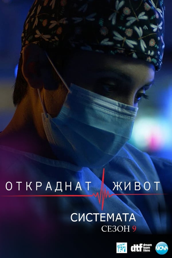 TV Show Poster