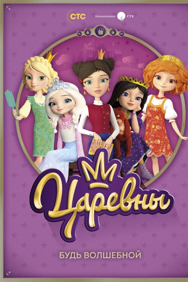 Постер сериала