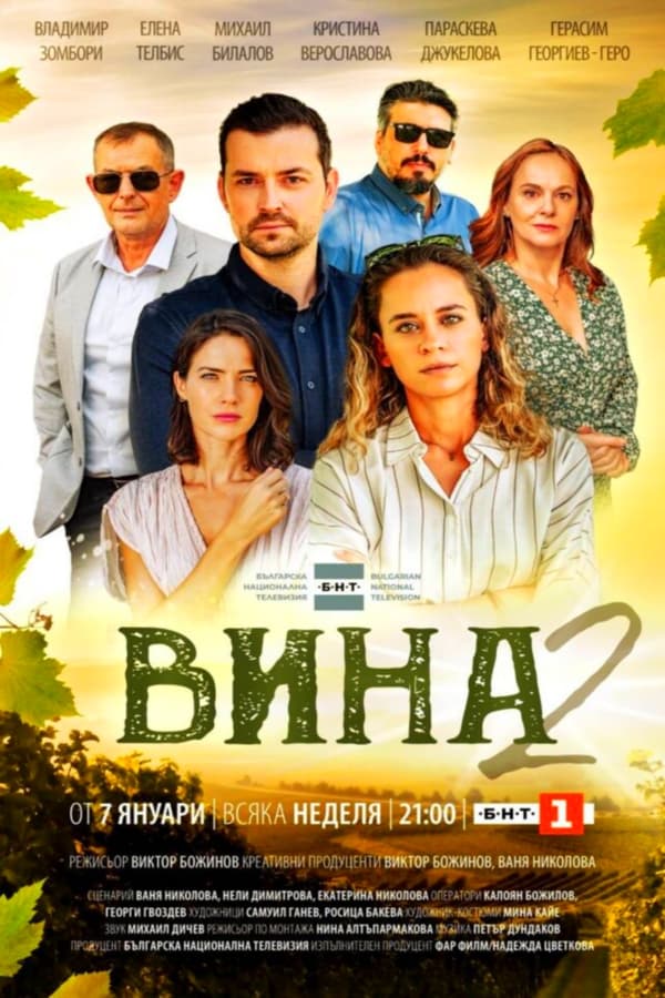 Постер сериала