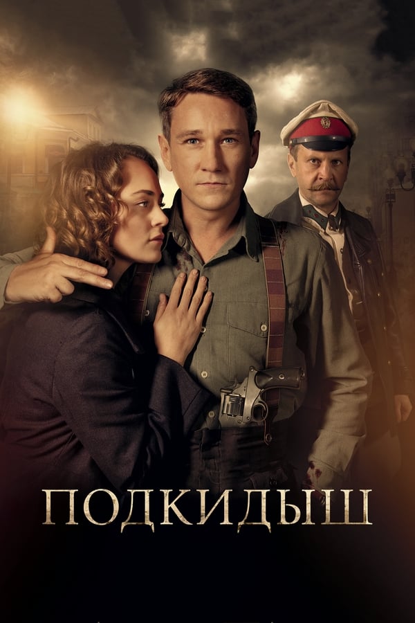 Постер сериала