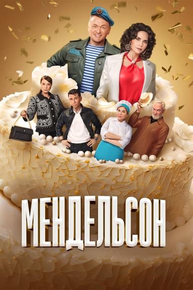 Постер сериала