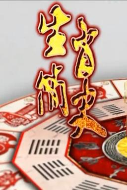 Постер сериала