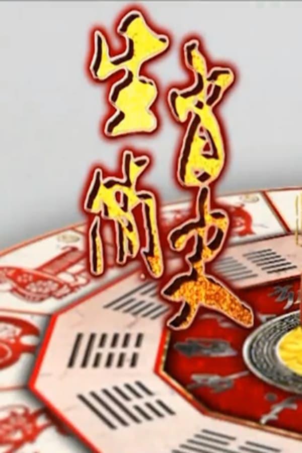 Постер сериала